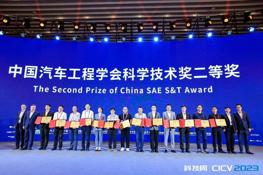 中國汽車工程學會科學技術獎頒獎，北汽再度站上領獎臺！